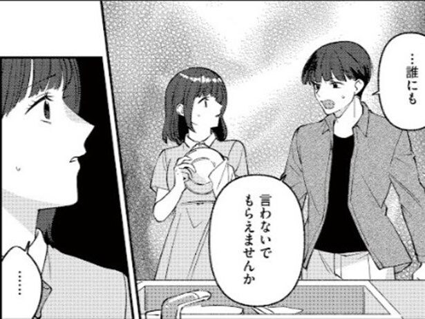 【漫画】ボスの座に君臨するママ友の家庭の闇。ストレスで歪んだママ友の夫が手を染めた“最悪の犯罪”とは!?