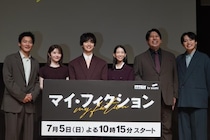 玉森裕太、主演ドラマ台本に「なんだこれは？」　複雑なストーリーに「やりがいがある」＜マイ・フィクション＞