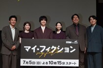 玉森裕太、主演ドラマ台本に「なんだこれは？」　複雑なストーリーに「やりがいがある」＜マイ・フィクション＞