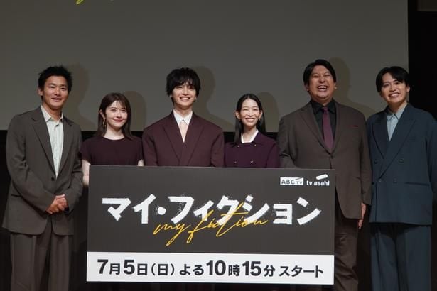 玉森裕太、主演ドラマ台本に「なんだこれは?」 複雑なストーリーに「やりがいがある」<マイ・フィクション>
