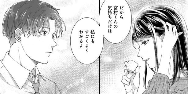 『恋かどうかは別として』が話題
