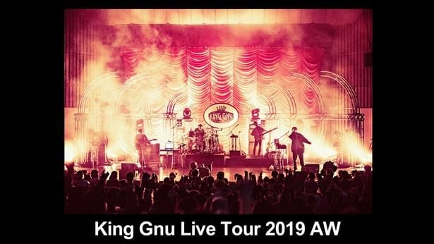 King Gnu初の日比谷野外大音楽堂でのライブ「King Gnu Live Tour 2019 AW」
