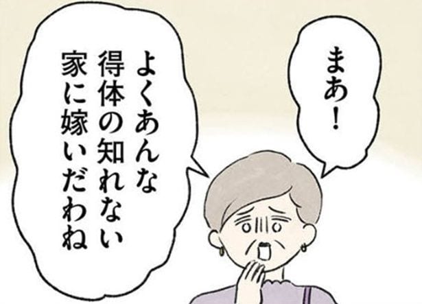 【漫画】あの優しい義両親がまさか…!? 隣人が暴露した、引きこもりの兄に対する「躾」という名の凄惨な拷問
