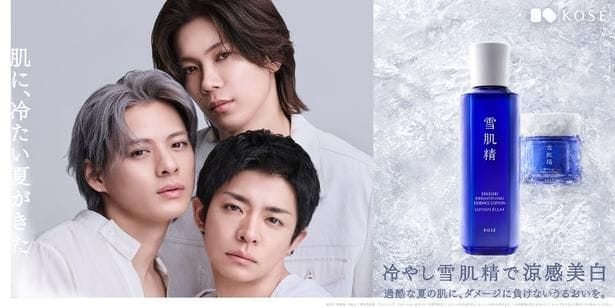 Number_i・神宮寺勇太の夏に対するコメントに平野紫耀＆岸優太「鼻につく(笑)」