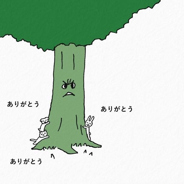 『やさしい木』(6/8)