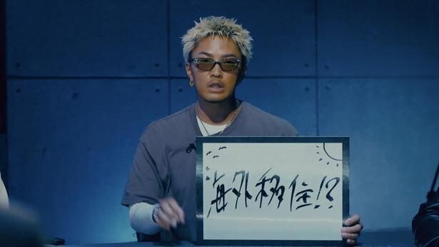 GENERATIONS・数原龍友、海外移住のベストは「2028年」占い師3人の全員一致回答に騒然<ナオキマンの都市伝説ワイドショー3>