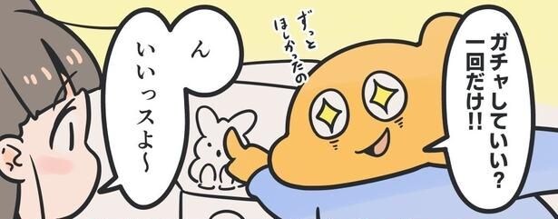 『ボクの妻がゲーム好きな話』1292話より