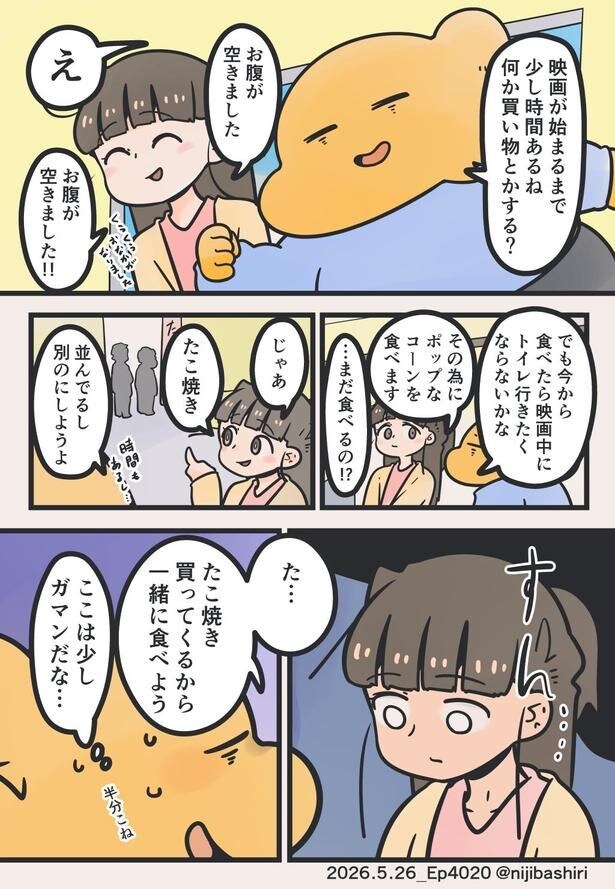 『ボクの妻がゲーム好きな話』1292話より