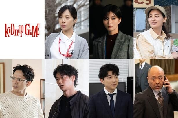 桜井ユキ、岡崎紗絵や尾野真千子らとともに坂口健太郎主演ドラマに出演「脚本に心を揺さぶられました」＜kiDnap GAME＞