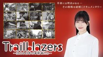 ≠ME蟹沢萌子、「Trailblazers ～次なる日本の革新者たち～」新ナビゲーターに就任「私自身も学びながら大切にお届け」