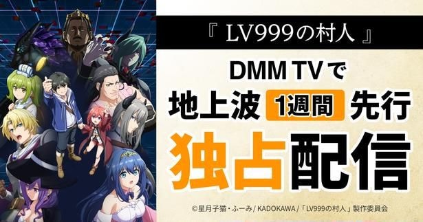 <LV999の村人>猪股慧士&東山奈央のコメント到着 二人が「レベルの極致」にしたい能力は「言語」と「エンタメ」
