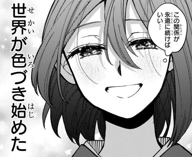 小説家・不破メイコはユウちゃんに感想をもらうためだけに作品を書いていた