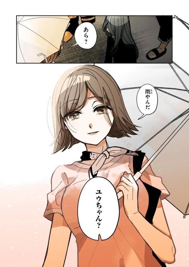 『妄執女と芥川』第一話『二人だけの景色』(36/60)