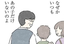 【漫画】「仲良し家族にいつも“あの人”だけいない」出来の悪い兄を“最初から存在しないモノ”として扱う歪んだ兄弟格差