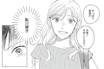 【漫画】再会したら、大嫌いと伝えるはずだった…13年ぶりに再会したのは最悪の同級生