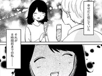 【漫画】会いたくて飛行機に飛び乗った遠距離恋愛の日々。乗り越えて婚約したのに、なぜ私を裏切ったの…？