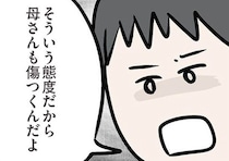 【漫画】もう耐えられない！「義母を傷つけた」とマザコン夫から詰め寄られ、心が傷ついた私がとった行動は…
