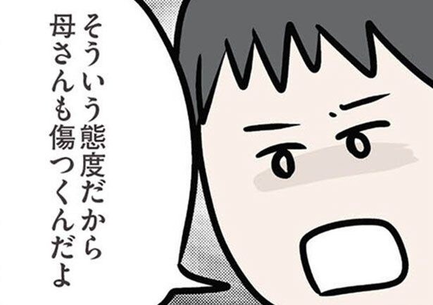 【漫画】もう耐えられない!「義母を傷つけた」とマザコン夫から詰め寄られ、心が傷ついた私がとった行動は…