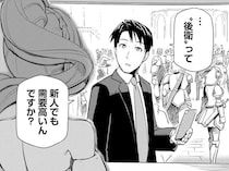 【漫画】転生社畜の職業選び。新人でも需要の高い職を希望したら…なぜか謎の職業に
