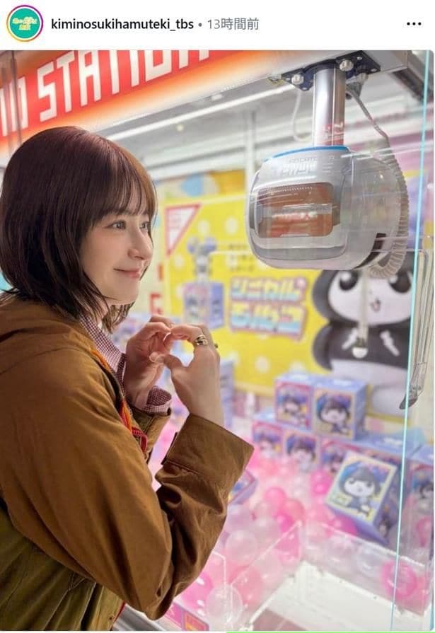 【写真】松本若菜、クレーンゲームを背景にハートポーズするお茶目なショット