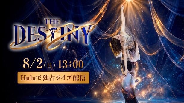 「THE DESTINY」