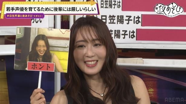 「育成のため後輩には厳しい」「女性声優をメロつかせている」など、日笠陽子のウワサ検証企画に本人赤面<声優と夜あそび>