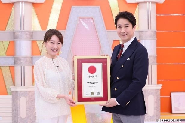 「BS10 パネルクイズ アタック25」が金曜日に引っ越し　谷原章介「金曜の夜9時に通用するのかな？」