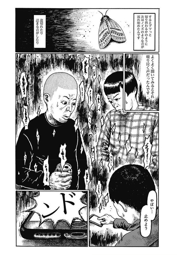 『或るバイトを募集しています』(22／30)