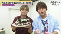 仲村宗悟「全然関係ないじゃないですか！」新曲リリース企画で森久保祥太郎となぜか巨大のり巻き作り＜声優と夜あそび＞