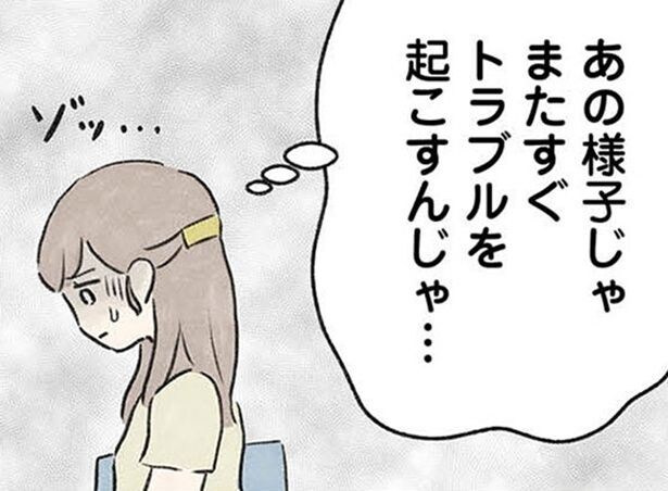【漫画】「お義兄さんを私がどうにかしろってこと？」狂った義兄の尻拭いを私に押し付けるなんて無責任すぎる！