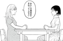 【漫画】「あたしの喫茶店を手伝ってください」大嫌いな同級生に意外なお願い事をされて…？