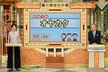 深田竜生・浮所飛貴も驚き　今就職では「オヤカク」が増加　池上解説で常識アップデート＜池上彰のニュースそうだったのか!!＞