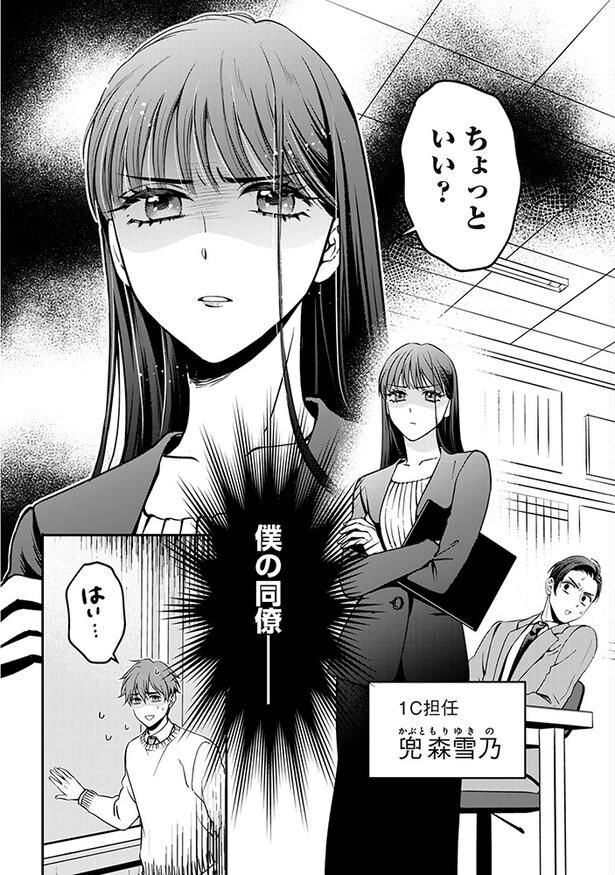 『北風と太陽の恋ひ恋ふ日誌』第1話(4／29)