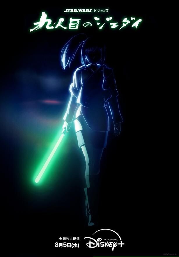 日本で「スター・ウォーズ」長編アニメシリーズが誕生　ライトセーバーが激しくぶつかり合う予告映像とキービジュアル公開