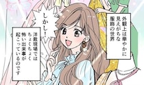 ”ミシンで縫ってはいけないもの”…洋裁で最初に習う注意事項が話題に「想像するだけで、なんだか頭の奥が痛い」【漫画】