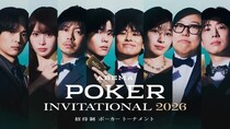 優勝賞金1,000万円、国内トッププレイヤーが集結する『ABEMA POKER INVITATIONAL 2026』ABEMAにて無料独占配信