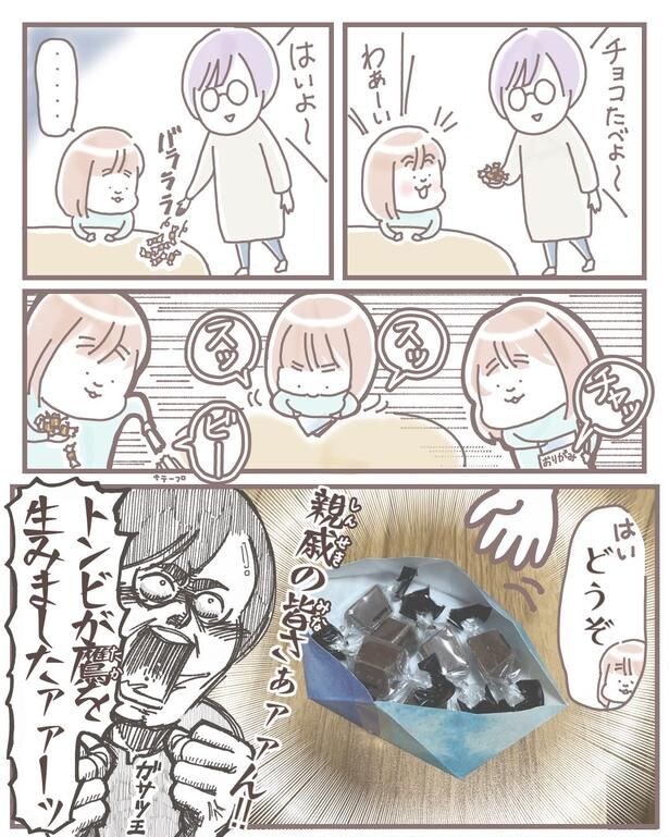 『ツル折れない母のムスメがコレ。』