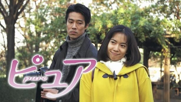和久井映見“優香”と堤真一“徹”が両想いに――そのとき流れたミスチルの曲が心に焼き付く＜ピュア＞