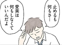【漫画】「やっぱり放っておけない…」狂った義兄のトラブルに深入りしてしまったお人好しな私の、取り返しのつかない結末