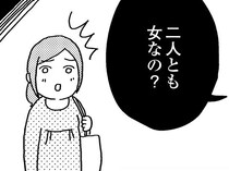 【漫画】お腹の子の性別が女の子だと知った夫の反応にモヤッ。結婚2年目で双子を妊娠したが…