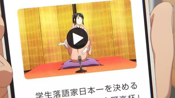 アニメ「あかね噺」第十二席より