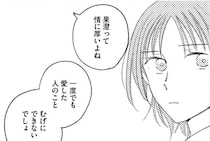 【漫画】意外にいい人かも…？　元婚約者に待ち伏せされた自分を、大嫌いな同級生が心配してくれて