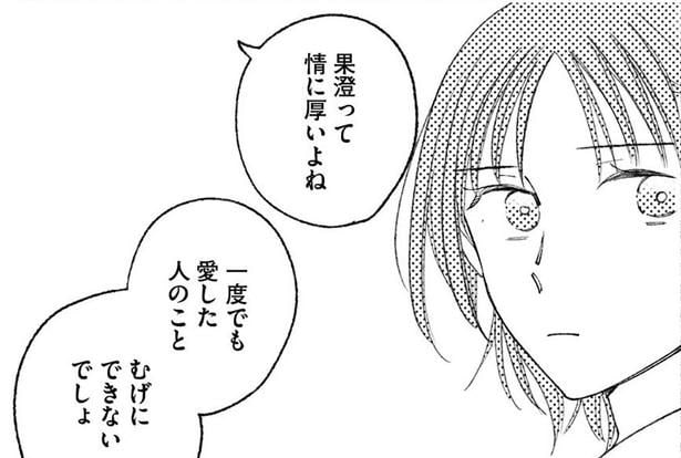 【漫画】意外にいい人かも…？　元婚約者に待ち伏せされた自分を、大嫌いな同級生が心配してくれて