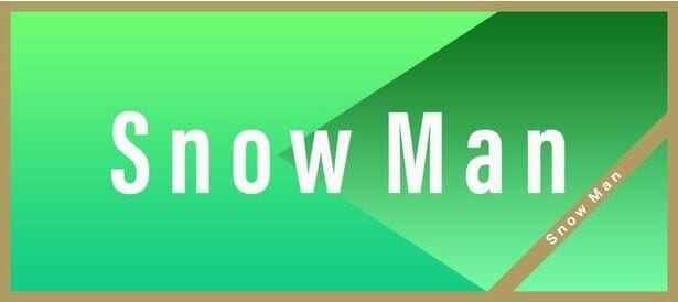 Snow Manが「THE MUSIC DAY 2026」で新曲を初披露