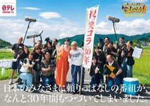 ＜笑ってコラえて！＞祝！30周年　番組のキービジュアルを一新「あっという間ですね」