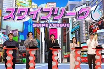 timelesz寺西拓人、初登場でファインプレー連発　林修が頭を抱えた難問も解答し「カッコイイ！」＜ネプリーグ＞