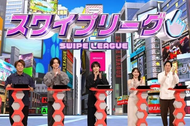 timelesz寺西拓人、初登場でファインプレー連発　林修が頭を抱えた難問も解答し「カッコイイ！」＜ネプリーグ＞