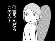 【漫画】もう3人目の話？ 双子出産から2カ月後、育児に疲れ果てている妻が夫の言葉に困惑