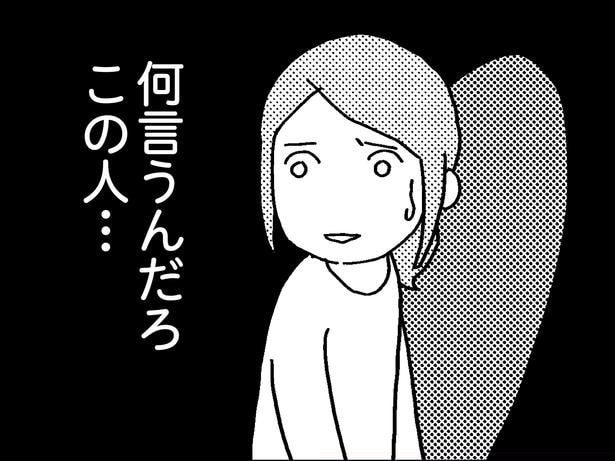 【漫画】もう3人目の話？ 双子出産から2カ月後、育児に疲れ果てている妻が夫の言葉に困惑