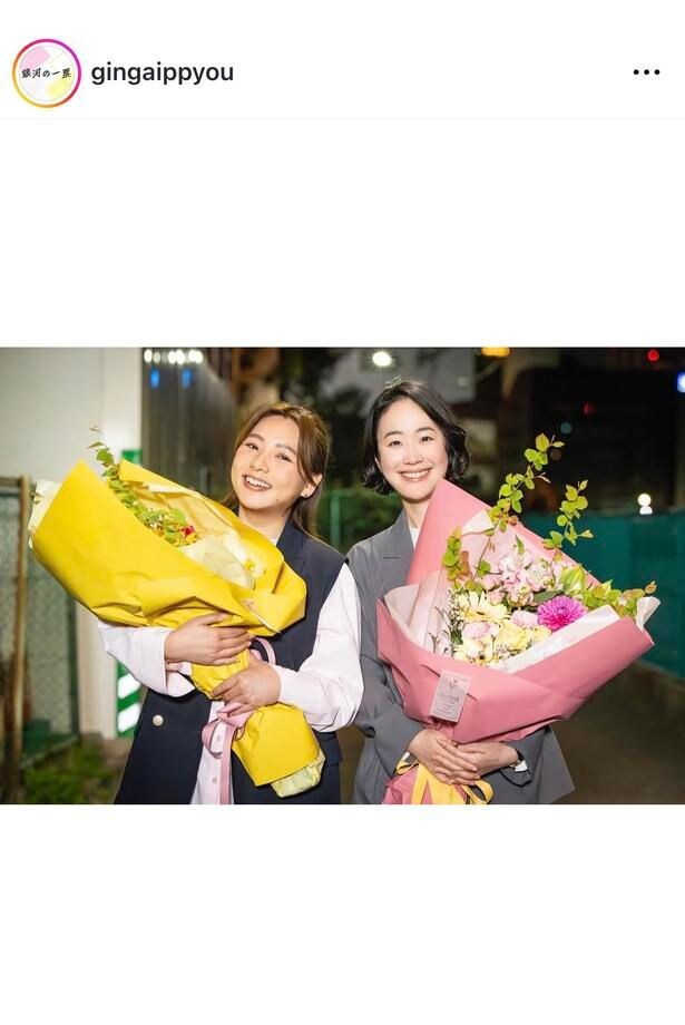 【写真】黒木華＆野呂佳代、大きな花束を抱えて笑顔